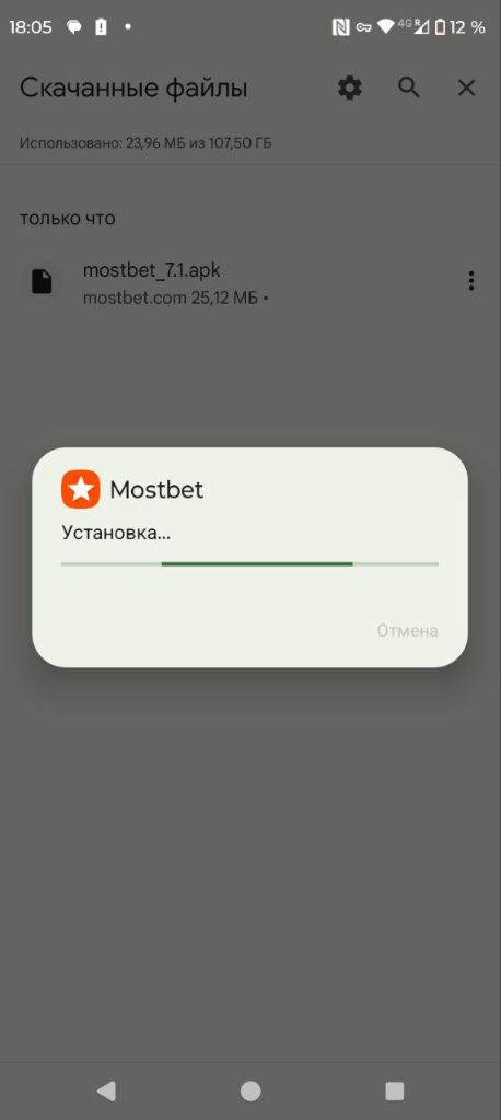 Установка Mostbet APK 7.1 на телефон Android