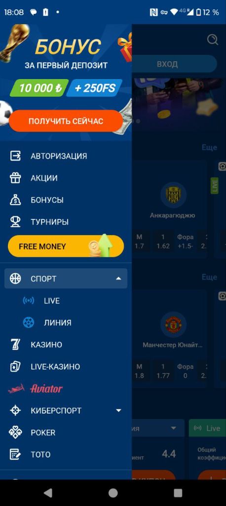 Меню разделов в приложении Mostbet: спорт, казино, Aviator